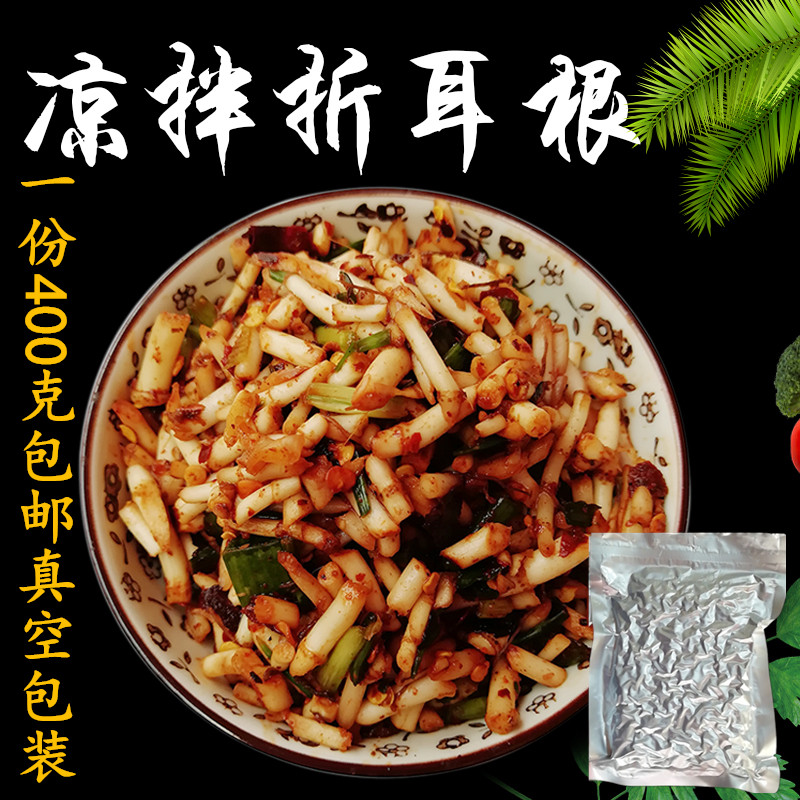 贵州土特产 折耳根 鱼腥草 蘸水 辣椒酱 调味品 凉拌菜400克包邮|ruв категории зерно риса/север и Юг сухих грузов/приправы, приправы/джем/салат, приправы, соус чили класса - от Buy2taobao.com для оказания профессиональной услуги покупки агента Taobao