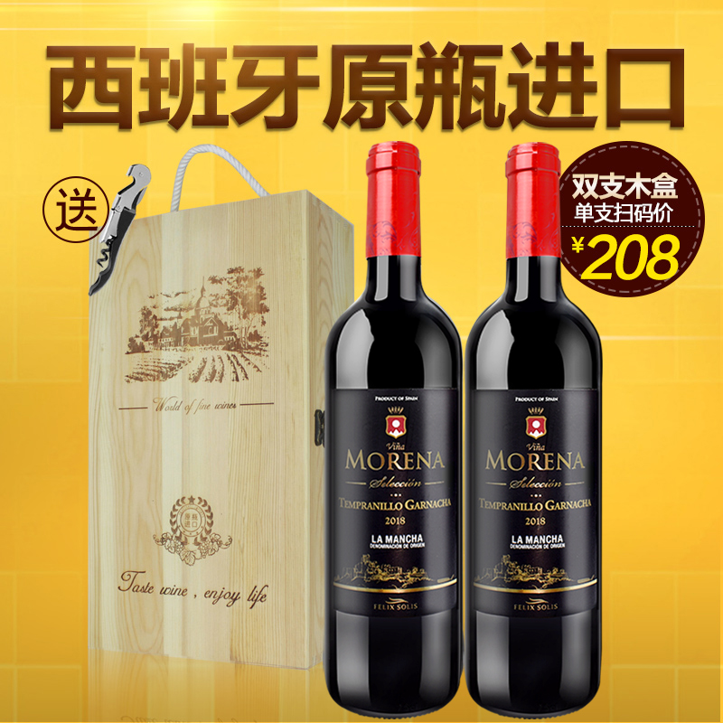 西班牙进口红酒礼盒 沐诺干红葡萄酒两支装木盒 双支年货礼盒装在类目 酒类, 葡萄酒(新), 干红静态葡萄酒中 - 来自Buy2taobao.com提供专业的淘宝代购服务