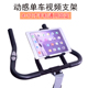 4-12寸折叠屏手机平板健身跑步机视频支架动感单车婴儿车支撑座