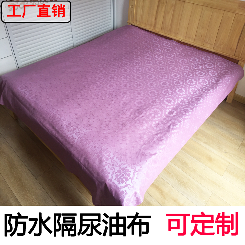 油布家用铺炕床上隔尿垫床单防水布老