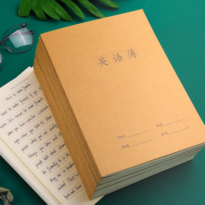 英语作文本牛皮软面作业本3-6年级7-9年级72页加厚江苏省统一标准本子