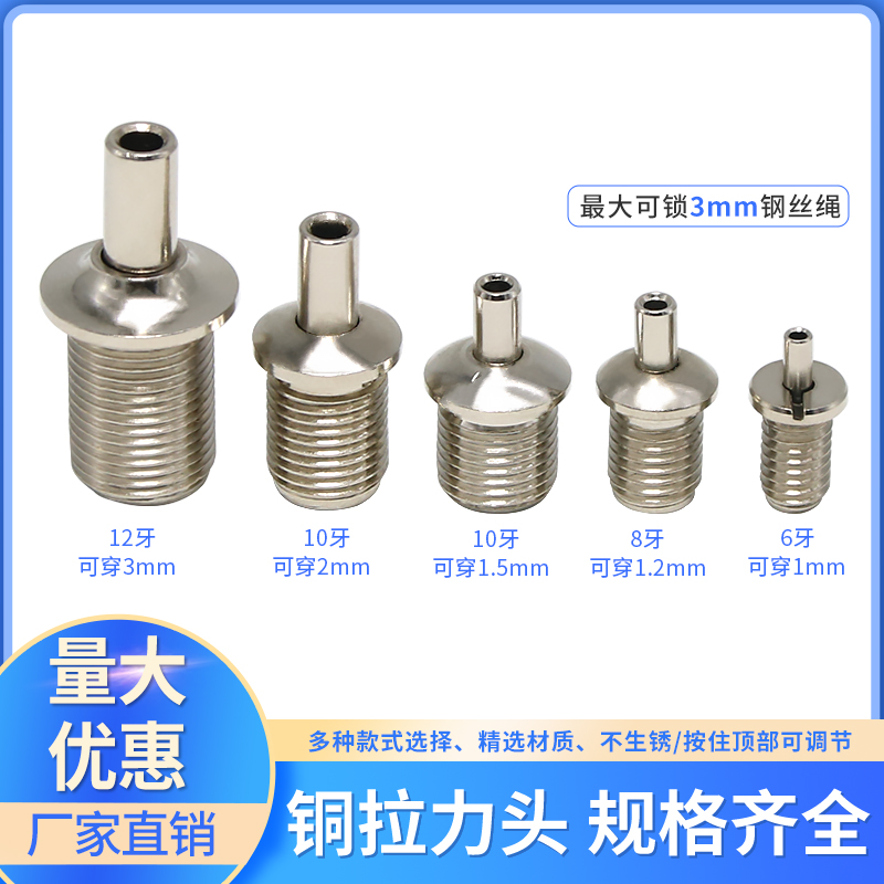 m6m8m10m12铜拉力头钢丝绳吊码锁线器 升降器 灯具灯饰五金配件