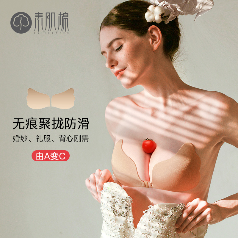 硅胶隐形胸贴女聚拢上托新娘礼服婚纱用薄款乳头贴大胸无肩带bra