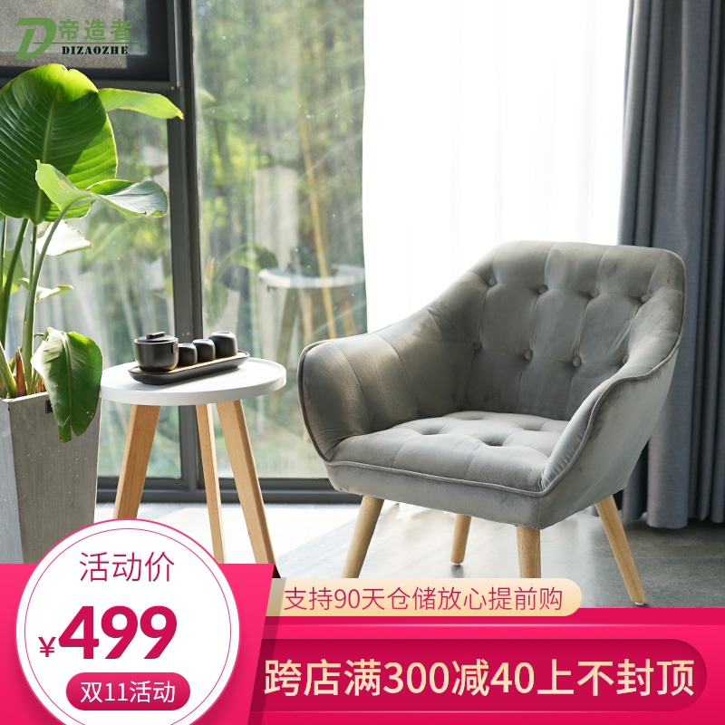 Austin Sofa chairs Room balcony sofa Lazy man Northern Europe Double Fabric art Sofa chairs backrest Leisure chairin the Residential furniture , Sofa , Beanbag category - from Buy2taobao.com to provide professional Taobao agent buy service