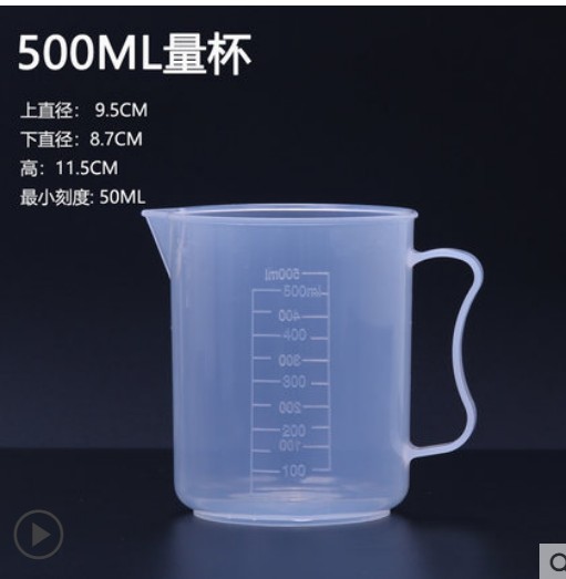 PC量杯 量杯带刻度奶茶店专用5000ml大容量塑料1000ml 500ml家用