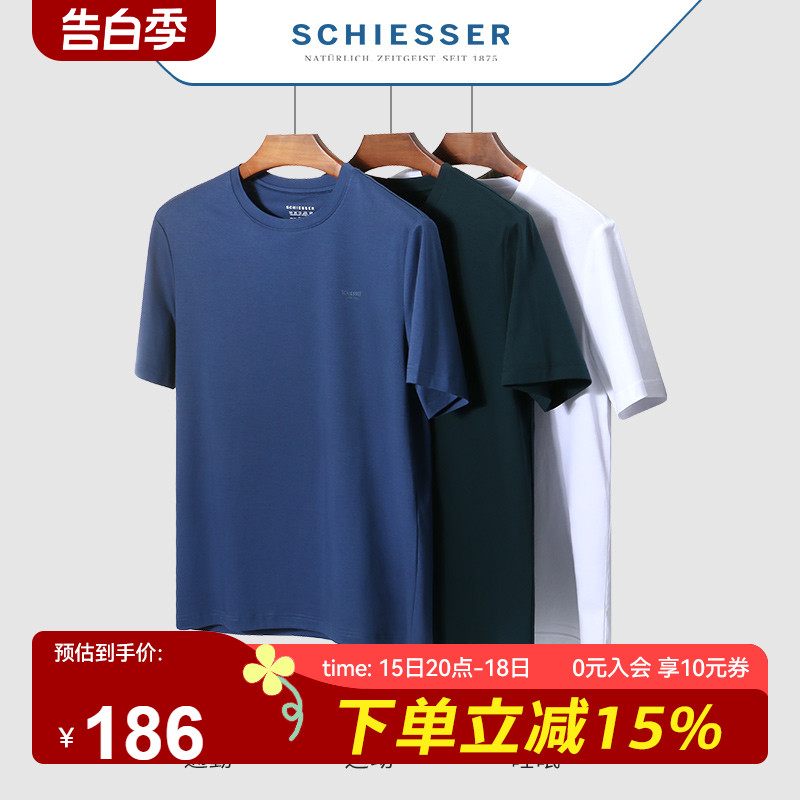 Schiesser舒雅内衣T恤男士新品圆领透气丝光棉大码纯棉短袖汗衫男