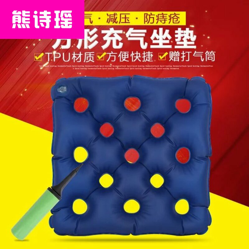 臀部轮椅座垫病人防压疮褥疮垫气垫充气椅子九孔坐垫老人卧床护理
