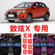 2020款广汽YARiS L 致炫X脚垫专用大全包围双层汽车脚垫丝圈