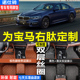 BMW宝马530i 535i 528i GT港版右軚驾驶右舵右肽呔汽车脚垫地垫毯