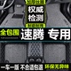 一汽大众老款速腾2015/2014年新款手动挡1.6L自动波1.8T汽车脚垫