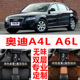 一汽奥迪A4L a6l/2010/2011/2012年款双层丝圈全包围汽车脚垫车垫