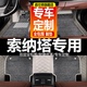 北京现代八代索纳塔10/11/12/13/14年15新款汽车脚垫全包围大索八