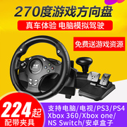Computer racing game steering wheel car TV PC simulation driver PS4 Ouka 2 Speed ​​Xbox360one