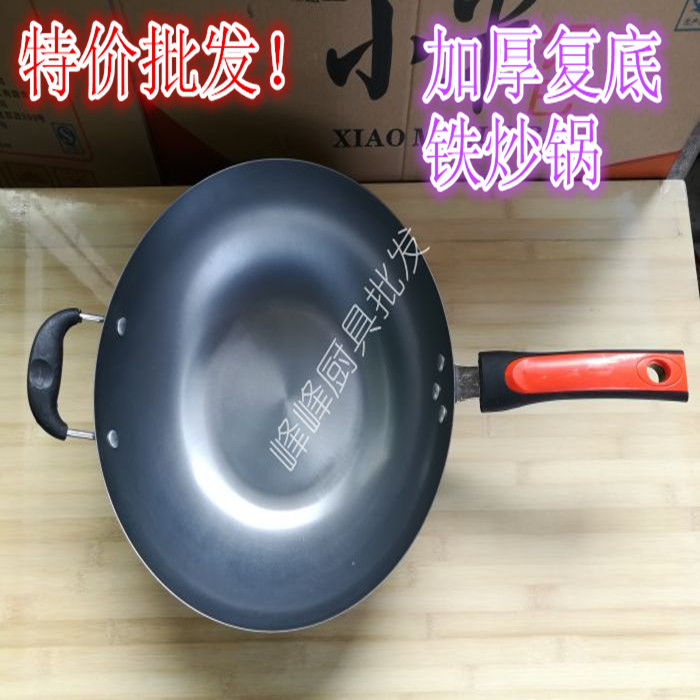 单柄铁炒锅家用单把加厚复底炒菜锅不粘锅平底煎锅3032/34CM包邮在类目 厨房/烹饪用具, 烹饪用具, 锅具/煲/烧水壶, 炒锅中 - 来自Buy2taobao.com提供专业的淘宝代购服务
