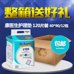 康医生成人护理垫60*90老年人一次性隔尿垫床垫纸尿垫尿不湿120片