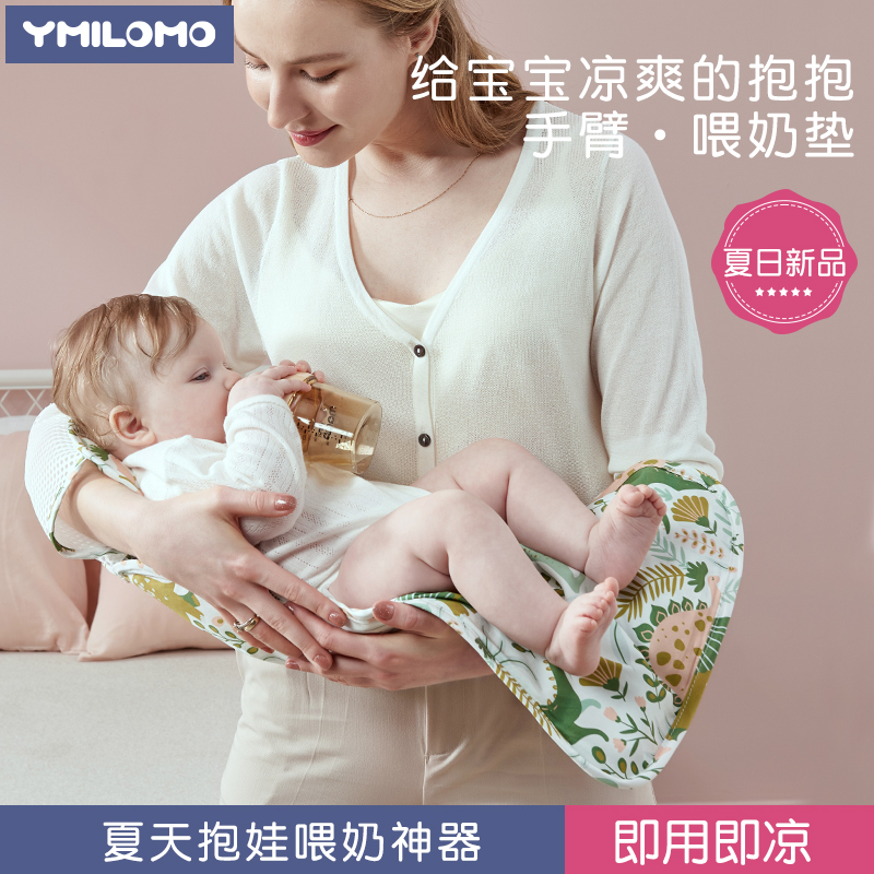 手臂凉席婴儿凉席喂奶用隔热垫冰丝袖套凉枕抱娃哺乳神器夏天夏季