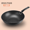 不鏽鋼烙餅鍋鐵炒鍋脆皮攤煎餅平底不粘鍋煎鍋家用生煎烤紅薯油條 不鏽鋼烙餅鍋鐵炒鍋脆皮攤煎餅平底不粘鍋煎鍋家用生煎烤紅薯油條
