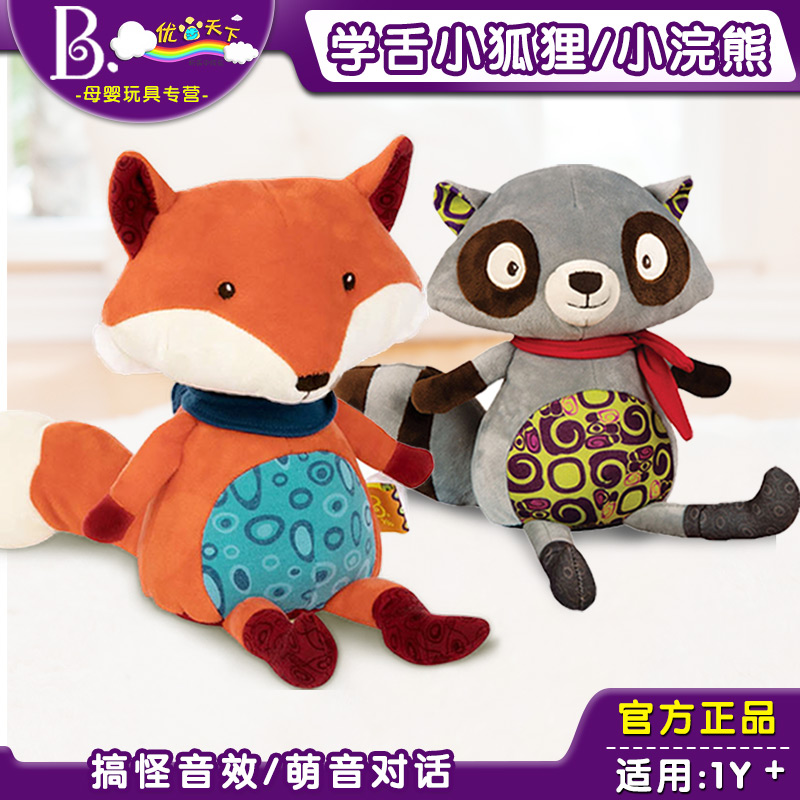 省20元比乐btoys会说话的小狐狸公仔