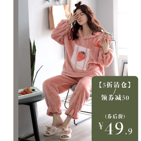 【清仓5折/下单49.9】春秋珊瑚绒睡衣女秋冬加绒加厚连帽套头可爱