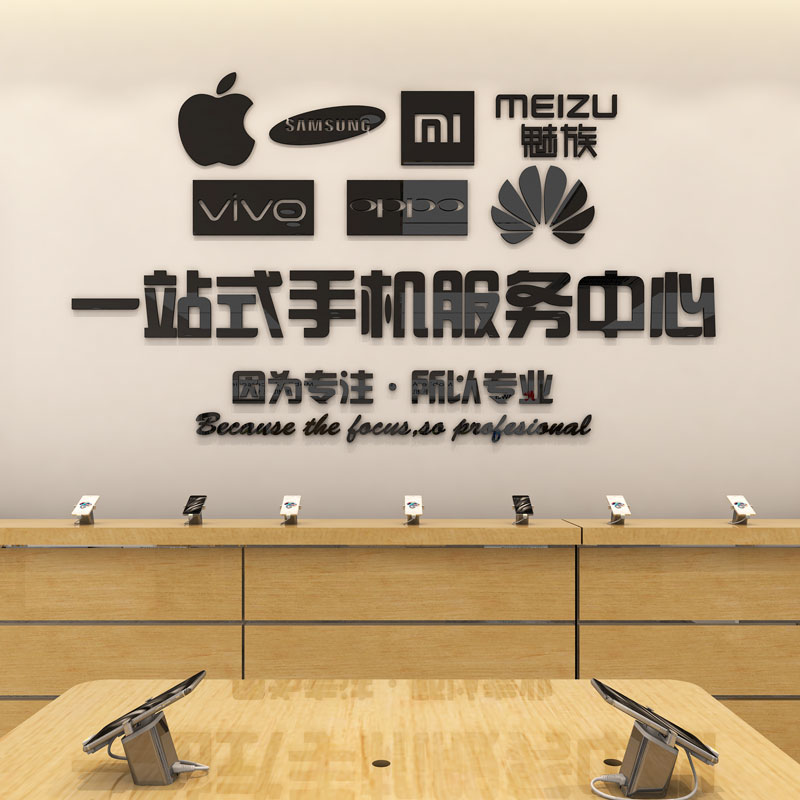 特价手机维修广告贴纸_3d立体墙贴纸创意手机维修店铺前台售后背景墙