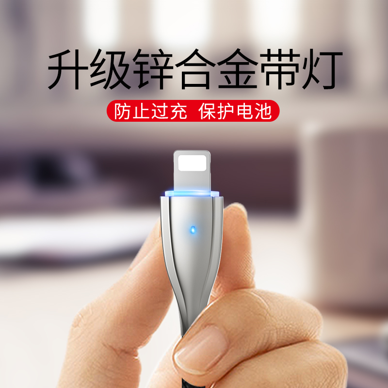 苹果数据线原装正品iphone6s充电线器5s手机7快充se电源6快速ip从sp冲电8x发光加长2米3短正版plus原厂p认证5