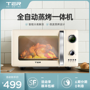 TER mini small retro microwave oven household flat-panel oven light wave integrated simple light wave oven fully automatic