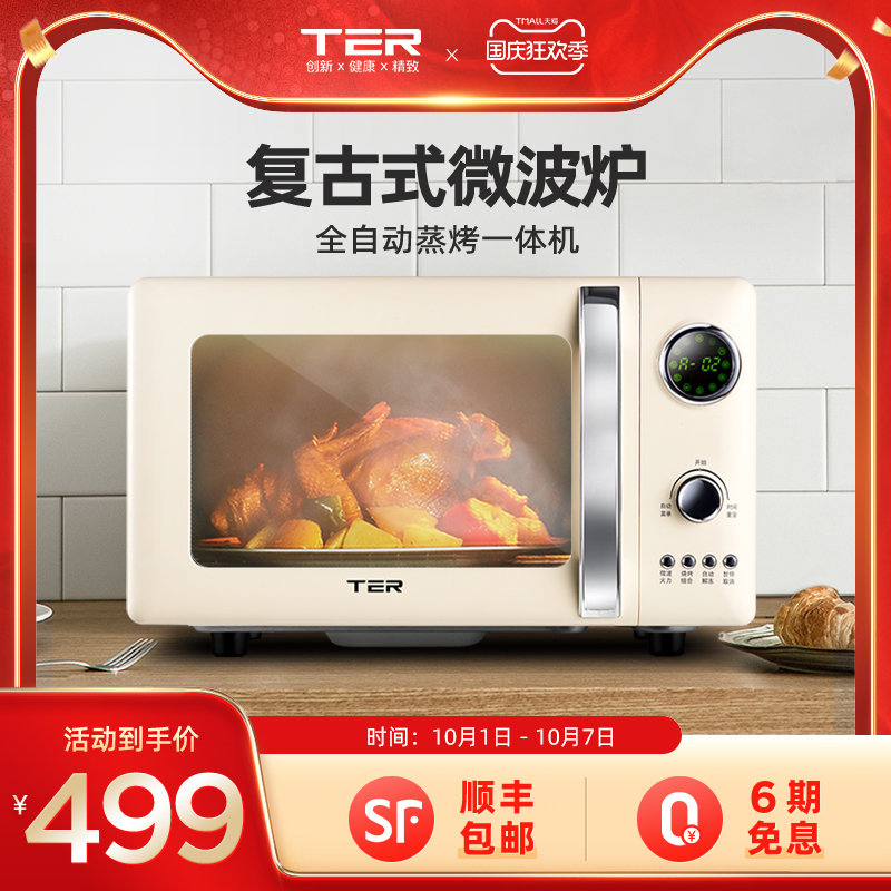 TER迷你小型复古微波炉家用平板式烤箱光波一体简易光波炉全自动在类目 厨房电器, 微波炉中 - 来自Buy2taobao.com提供专业的淘宝代购服务
