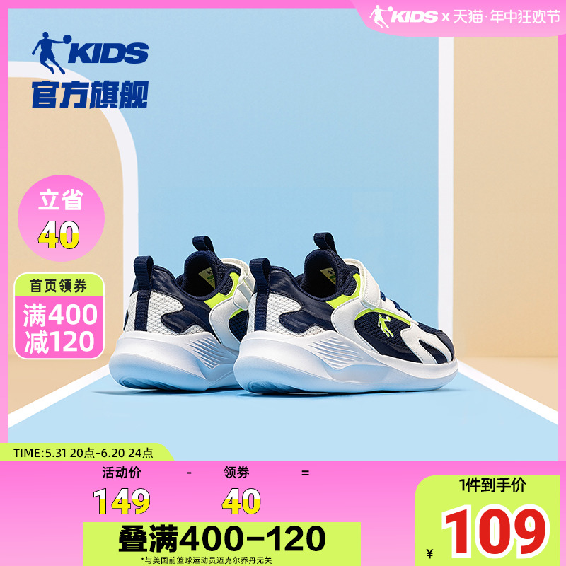 中国乔丹童鞋男童运动鞋透气鞋子网面