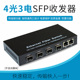 锐闪  4光3电SFP千兆光纤收发器  4光2电千兆光纤交换机 光电转换器 不含光模块
