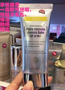 韩国drg/Dr.G多功能全效毛孔修饰BB霜遮瑕保湿控油防晒隔离 SPF30