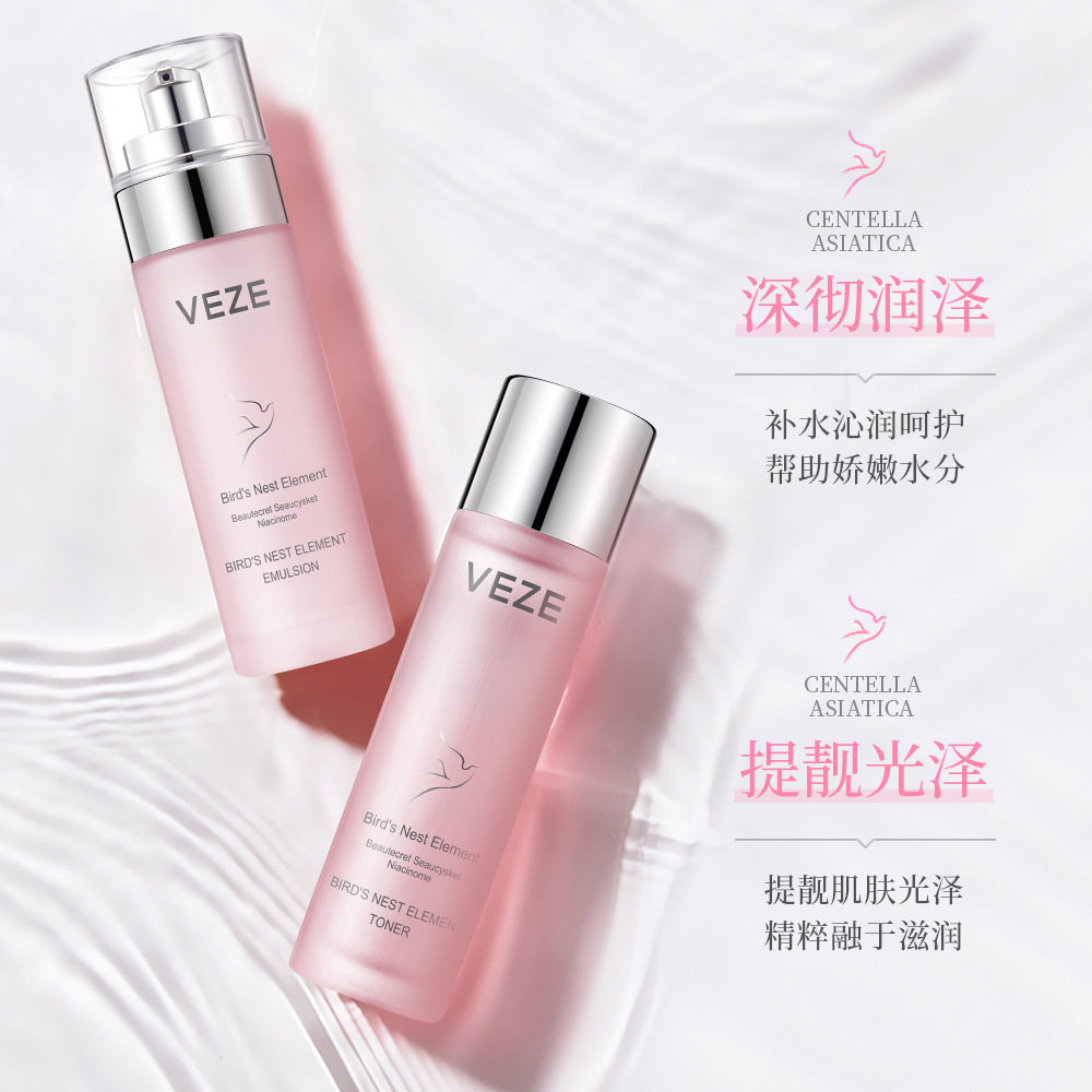 梵贞燕窝赋弹嫩颜两件套补水保湿滋润亮肤水乳套装秋冬季护肤品女