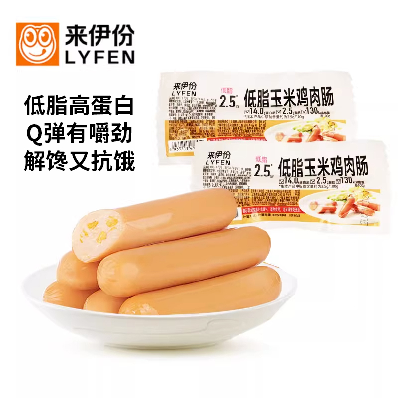 来伊份玉米鸡肉肠250g健身代餐即