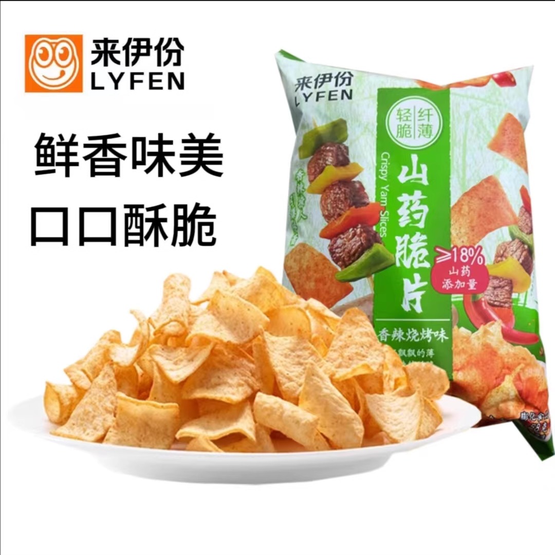 来伊份山药脆片58g薄脆薯片休闲零食品小吃膨化童年小零嘴来一份