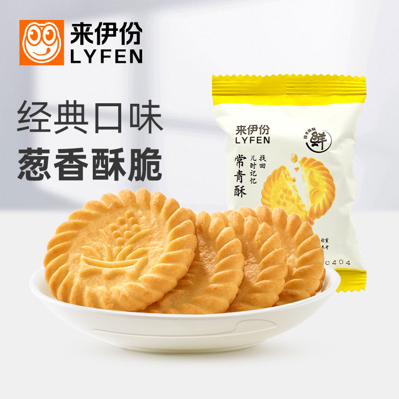 来伊份常青酥饼干500g散称小包装葱香酥脆童年小吃来一份休闲零食