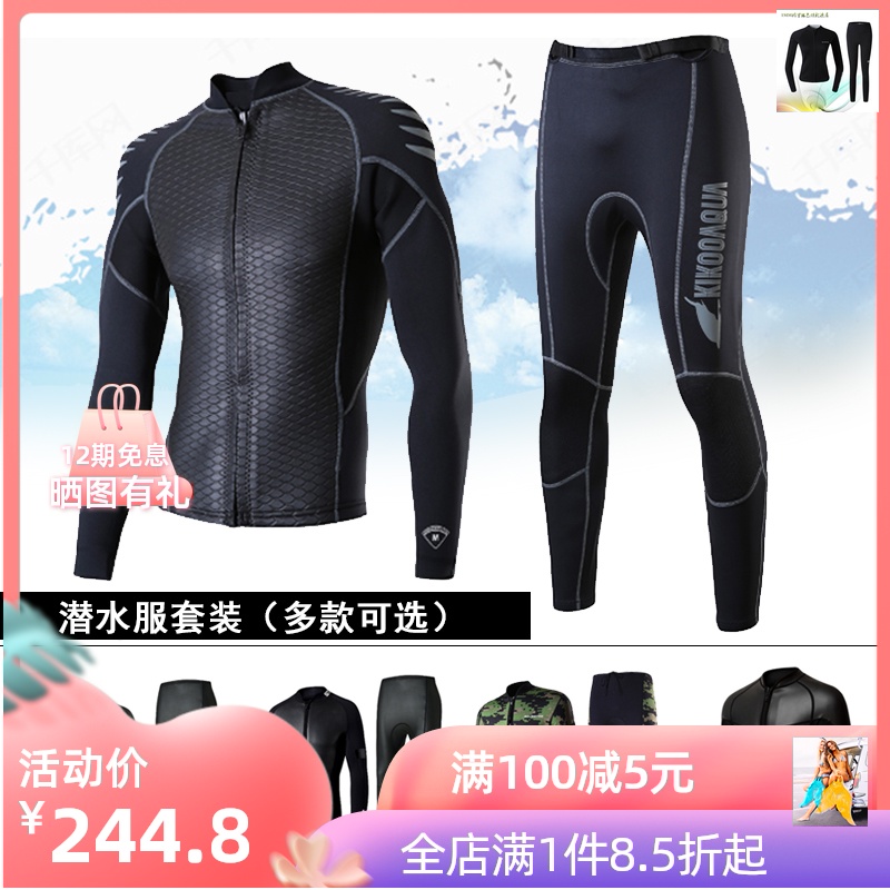 2.5mm超酷男女冲浪夹克分体长袖浮潜深潜保暖防晒潜水服WATERSTAR|msdalam kategori luar/Mountaineer/Camping/Aksesori perjalanan, pakaian luar, wetsuit - dari Buy2taobao.com untuk memberikan perkhidmatan ejen Taobao profesional membeli