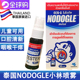 泰国代购小林口腔喷雾NODOGLE mouthspray止痒喷剂咽喉咙干痒15ml