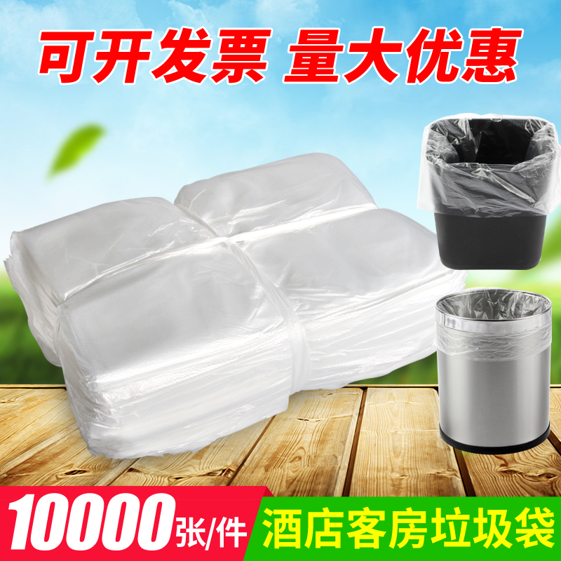 宾馆酒店客房用品一次性白色平口加厚小垃圾袋45*45*50整件包邮|ruв категории семья/личные чистящие средства, домашнюю работу/слово уборка посуды, Мешки для мусора - от Buy2taobao.com для оказания профессиональной услуги покупки агента Taobao