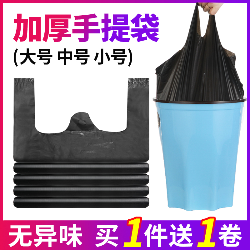 Portable disposable bag thickening black Waistcoat Handle disposable plastic bag household kitchen Large medium , pleasein the Family/Personal Cleaning Tools , Housework/Floor cleaning equipment , Garbage bags category - from Buy2taobao.com to provide professional Taobao agent buy service