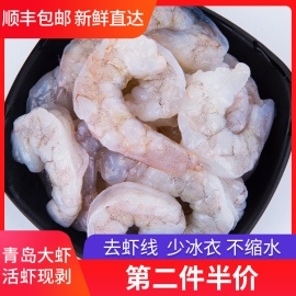 特级鲜冻虾仁冷冻新鲜包邮500g*2青虾仁新鲜虾仁野生海鲜虾仁生鲜