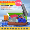 洗車套裝洗車工具套餐汽車用品大全組合擦車拖把清潔刷子刷車家用 洗車套裝洗車工具套餐汽車用品大全組合擦車拖把清潔刷子刷車家用