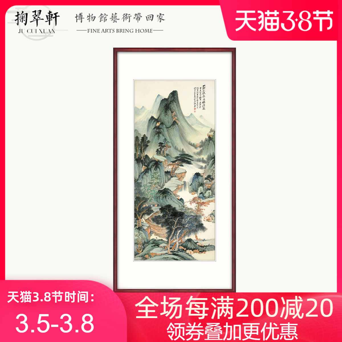 新中式玄关山水画国画书房走廊现代装饰画张大千仿董源华阳仙馆图