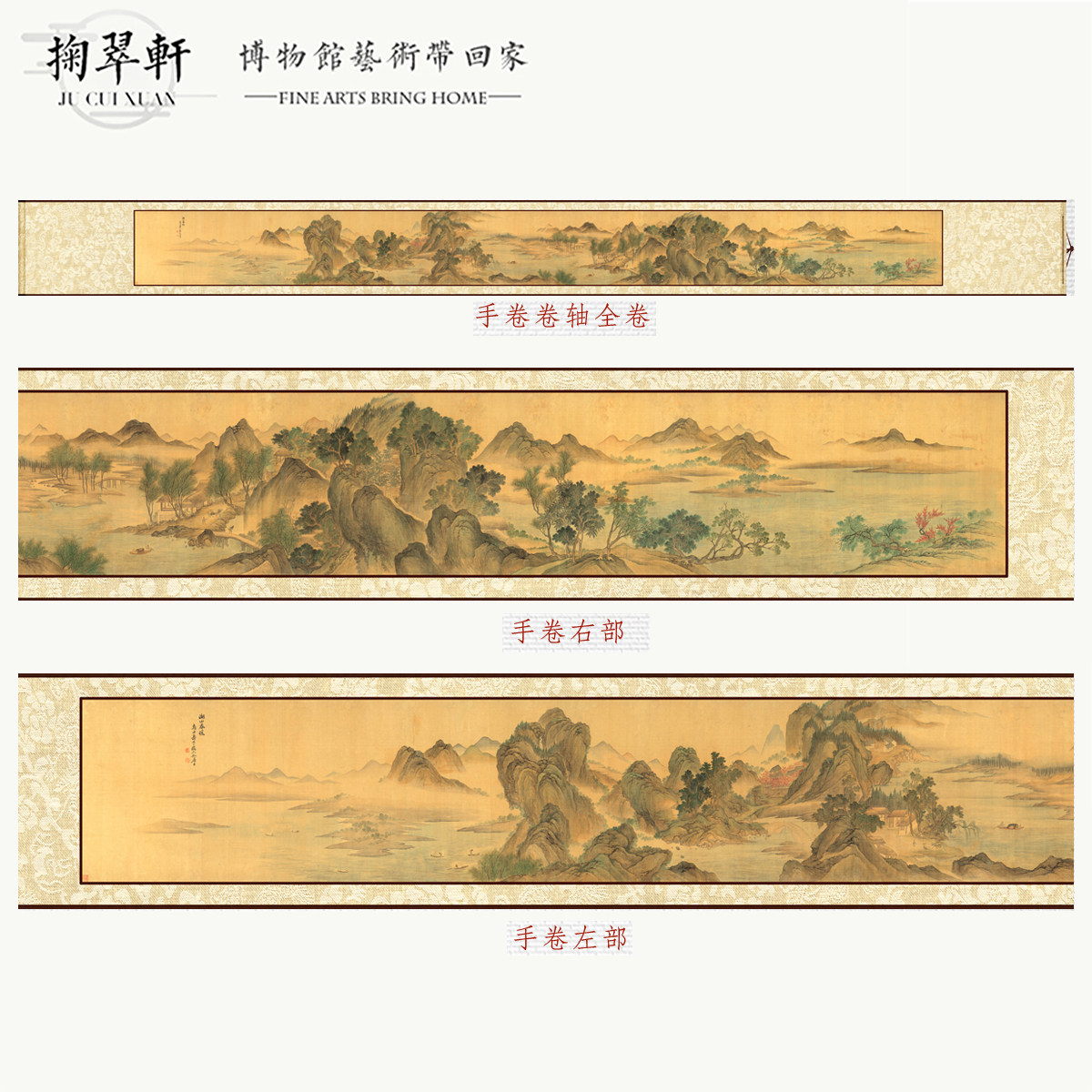 清代恽寿平国画湖山春暖图全图山水长卷高品质名画手卷卷轴