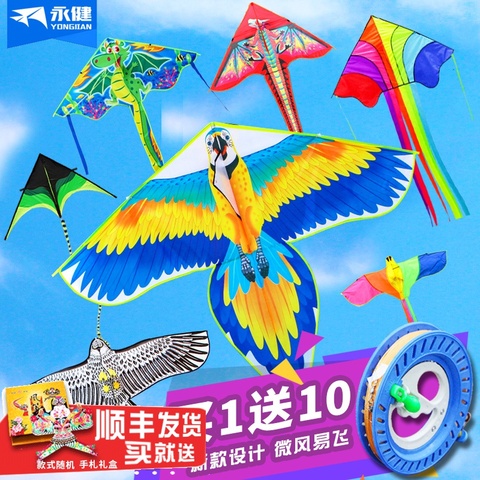 永健风筝新款儿童微风易飞潍坊成人大型高档卡通初学者风筝带线轮