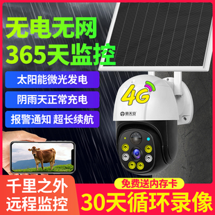 太阳能监控器360度无死角手机远程家用室外夜视高清摄像头免插电