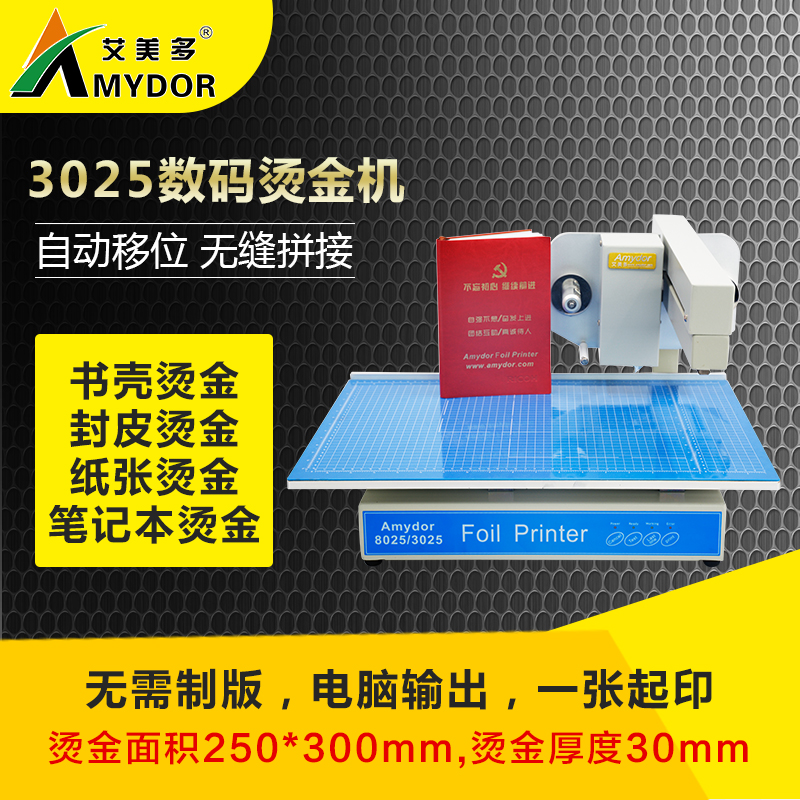 Amy and more 3025 Gilding machine Gold foil printer business card gift Greeting cards Book Graphic Printing equipmentin the Machinery and equipment, Printing Equipment category - from Buy2taobao.com to provide professional Taobao agent buy service