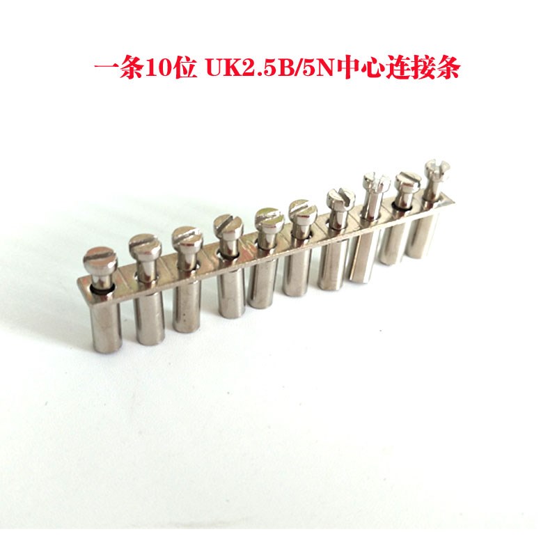连接套筒fbi10-6接线端子短接片uk2.5buk5n端子串联接线端子