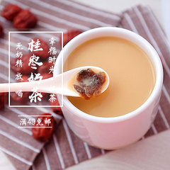 红枣桂圆奶茶 真材实料真的有桂圆红枣在里面 手工DIY温暖奶茶