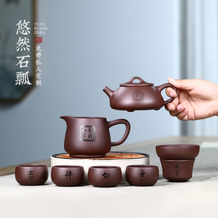 宜兴紫砂壶套装纯全手工定制刻字石瓢茶壶家用功夫茶具泡茶壶单壶