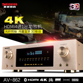 SEIGNIOR/君AV-8615.1功放机家用AV功放超清4K家庭影院蓝牙HDMI