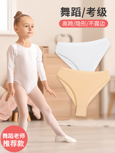 儿童舞蹈考级女童纯棉白色三角内裤芭蕾练功大童学生跳舞表演隐形